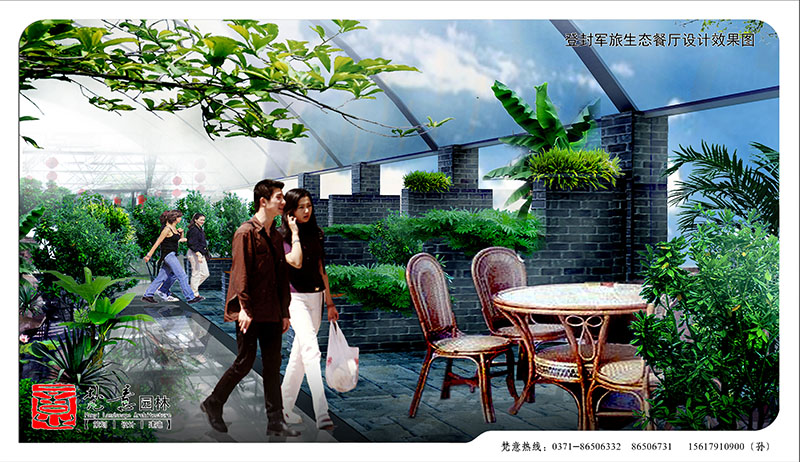 生態(tài)餐廳設(shè)計