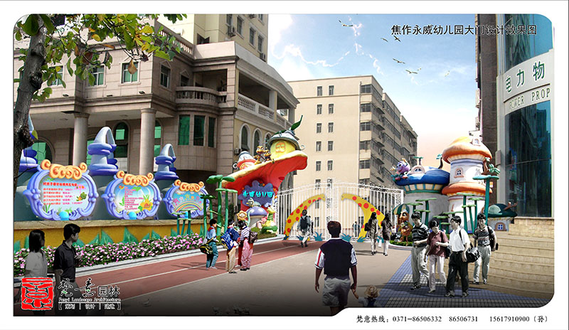 幼兒園景觀設(shè)計