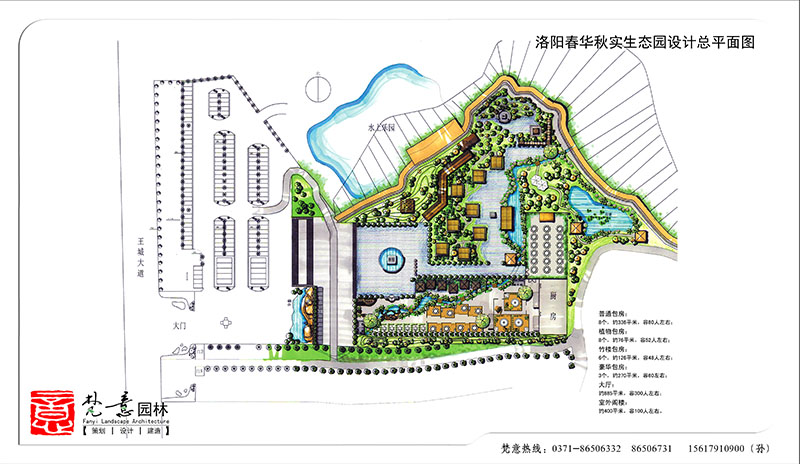 生態(tài)園設計