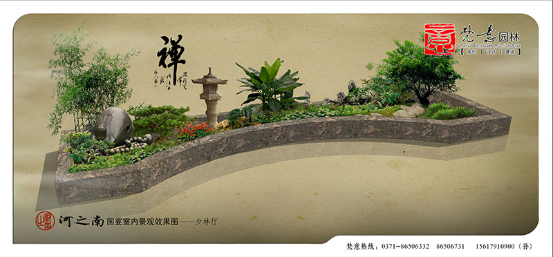 鄭州河之南國(guó)宴